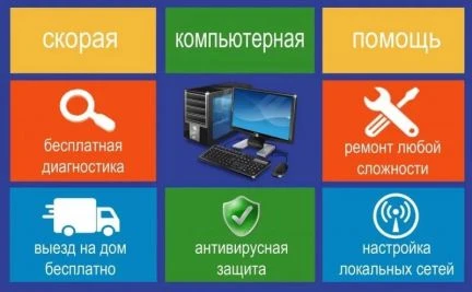 Фото Компьютерный мастер выезд на дом