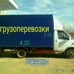 Грузоперевозки, газель,переезды