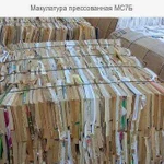 Принимаем макулатуру 7Б/2,7Б/3 оптом д/переработки