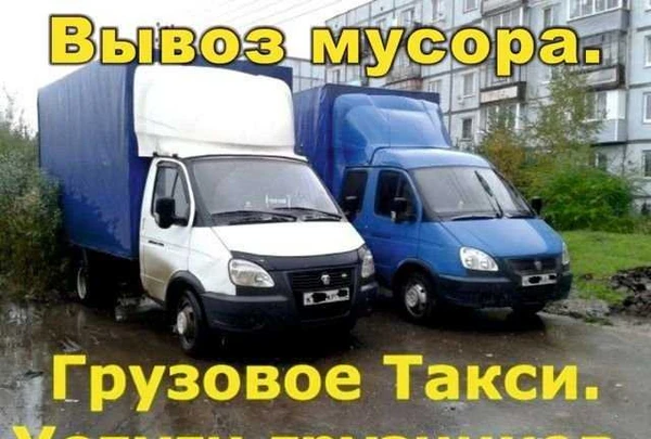 Фото Грузоперевозки