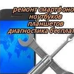 Ремонт компьютерной техники