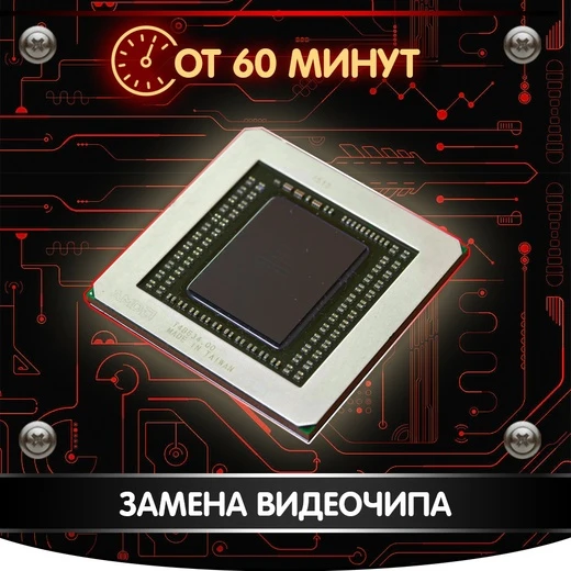 Фото Ремонт ноутбуков в Сальске - гарантия 3 месяца