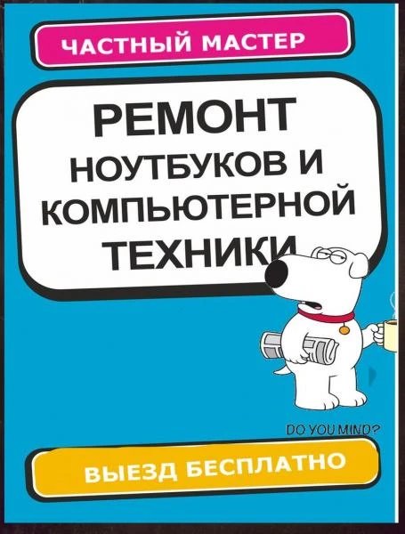 Фото Установка АНТИВИРУСА