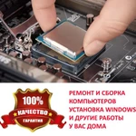 Установка Windows. Компьютерный мастер