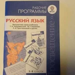 Репетитор по русскому языку