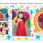 Фото №9 Фотосъемка в школе и детском саду