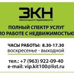 Фото №3 Кадастровые инженеры Геодезия