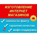 Фото №2 Создание сайтов для бизнеса