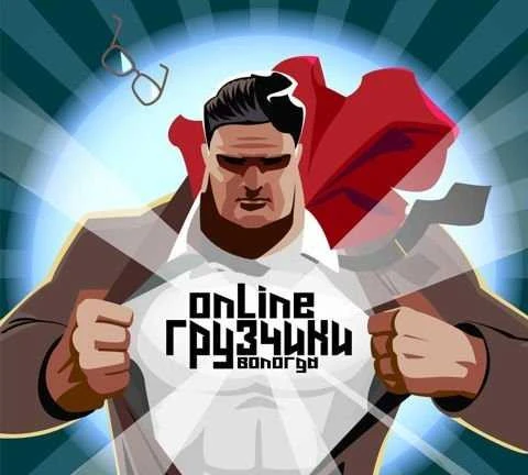 Фото Грузчики
