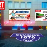 Фото №17 Изготовление ВЫВЕСОК,БУКВ, РЕКЛАМЫ качественно и в срок