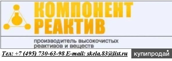 Фото Вода легкая по дейтерию от производителя со склада в Москве