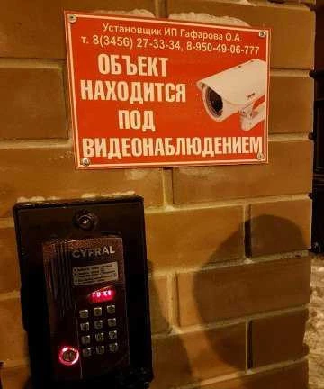 Фото Видеонаблюдение. Системы безопасности
