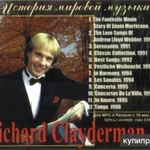 Фото №2 музыкальный диск 15 часов божественной музыки 12 альбом пианист Richard Clayderm