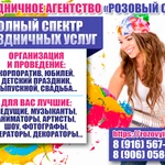 Фото №2 Организация праздников в Солнечногорске.