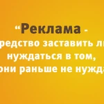 Делаю рекламу в интернете