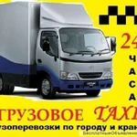 Фото №3 Такси грузовое