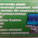 Фото №3 Профессиональный ремонт Электроники