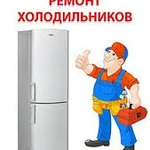 Ремонт холодильников в Приютове. Мастер Зиннатуллин Абузар.