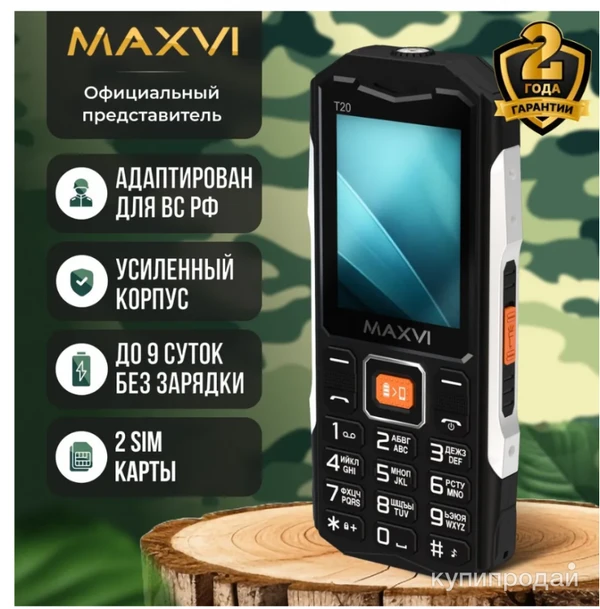 Фото Телефон кнопочный Maxvi T20 Черный / Для армии новинка