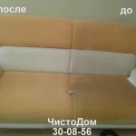 Фото №5 ЧистоДом-Химчистка ковров с вывозом в цех, химчистка мебели