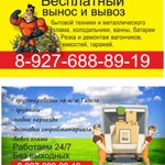 Фото №2 Грузчики в Новокуйбышевске