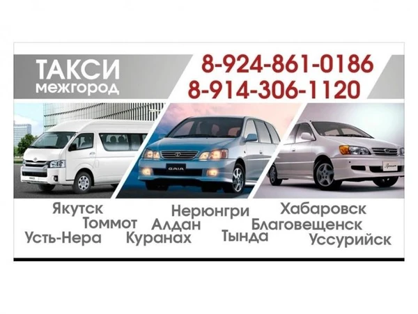 Фото Усть-Нера Якутск Алдан Нерюнгри Благовещенск