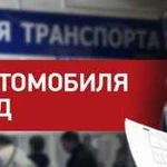 Помощь в постановке на учет в гибдд