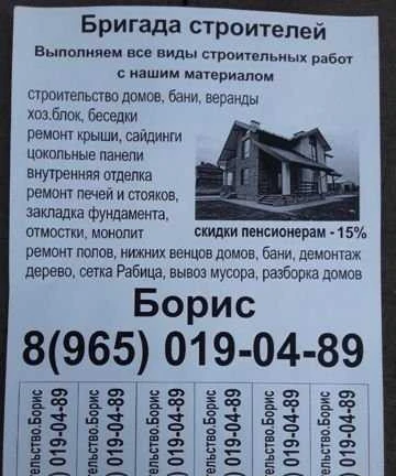 Фото Строительство домов