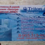 &quot;Тритон&quot; Чистополь 