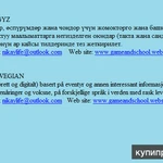 Фото №3 Иностранные языки играя в настольные игры