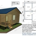 Кровельные работы. 