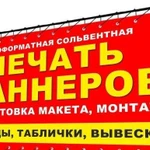 Рекламные услуги