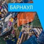 Скупка электронного лома в Барнауле