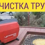 Прочистка Канализации / Устранение засоров