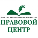 Юридические услуги в Железногорске