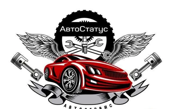 Фото Автосервис автостатус