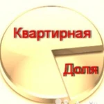 Доля в квартире