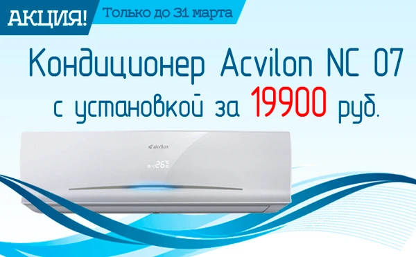 Фото Продажа, установка и обслуживание кондиционеров