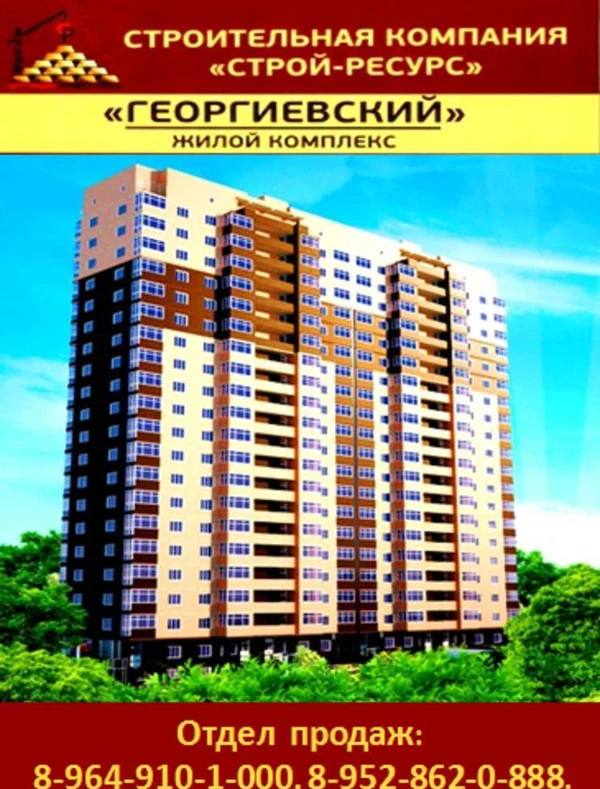 Фото Торговые площади от застройщика