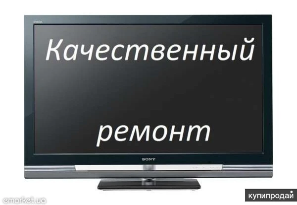 Фото Ремонт телевизоров в Железнодорожном