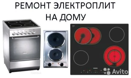 Фото Ремонт и подключение электро духового шкафа и варо