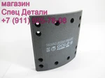 фото Daewoo Ultra Novus Накладка тормозная задняя R1 5T SL155