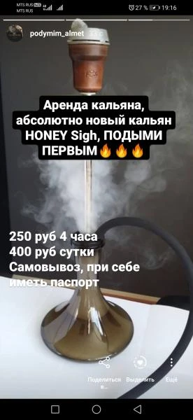 Фото Аренда Кальяна