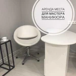 Аренда рабочего места