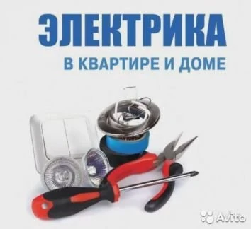 Фото Электромонтажные работы