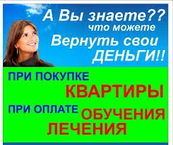 Фото ВОЗВРАТ 13%, ДЕКЛАРАЦИЯ 3НДФЛ