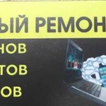 Срочный ремонт телефонов, планшетов