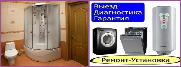 Фото Чита / УСТАНОВКА ТЕХНИКИ / Услуги Чита - о услугах