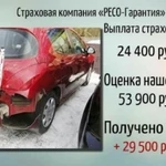 Автоюрист ; независимая автоэкспертиза