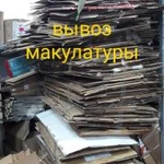 Сбор и утилизация оборудования и вторсырья